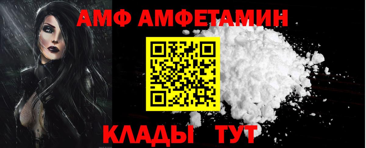 Amphetamine Premium Домодедово