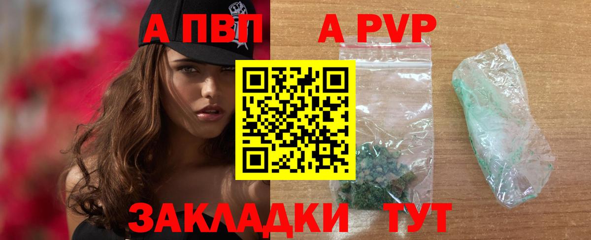 Alpha-PVP СК  Alfa_PVP Crystall  Домодедово  A PVP  Вход с VPN 