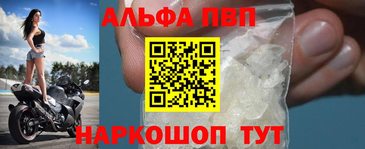 Alpha-PVP Соль Домодедово