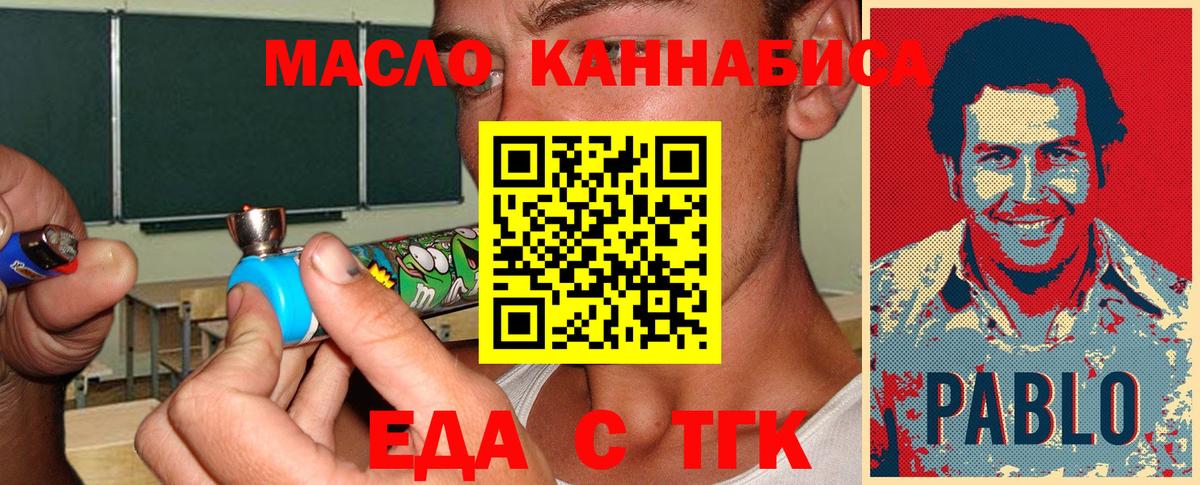 Cannafood марихуана  Вход с VPN  Домодедово 