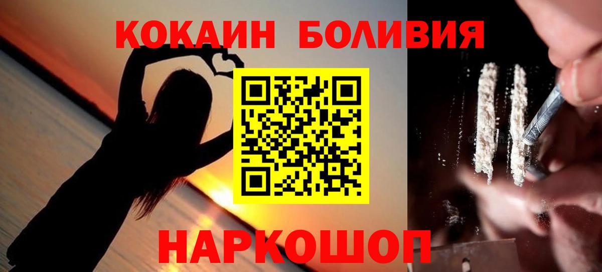 Cocaine Боливия Домодедово