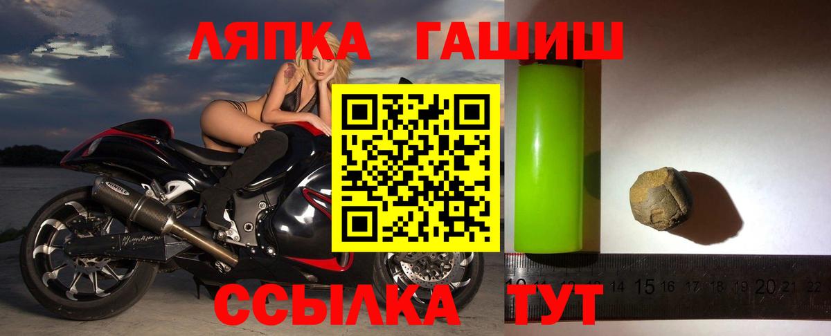 Домодедово  ГАШ хэш  ГАШ Ice-O-Lator  Вход с VPN 