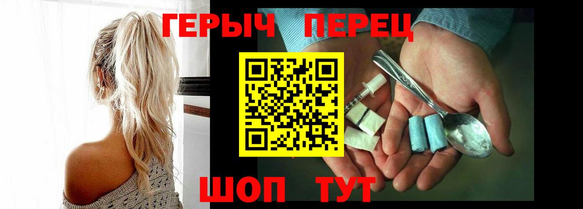 Домодедово  ГЕРОИН гречка  Вход с VPN 