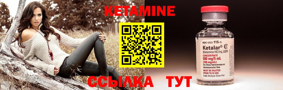 Домодедово  Кетамин ketamine  Вход с VPN 