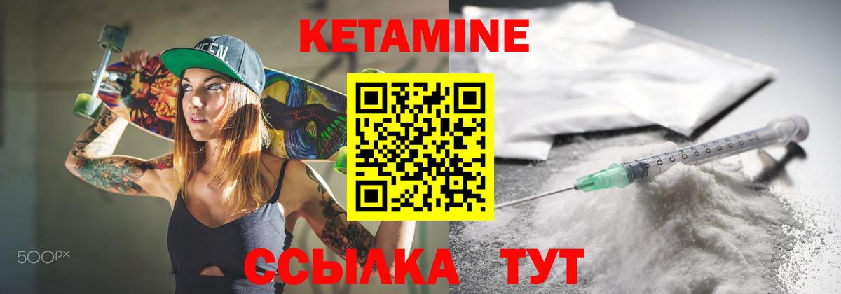 Кетамин ketamine Домодедово