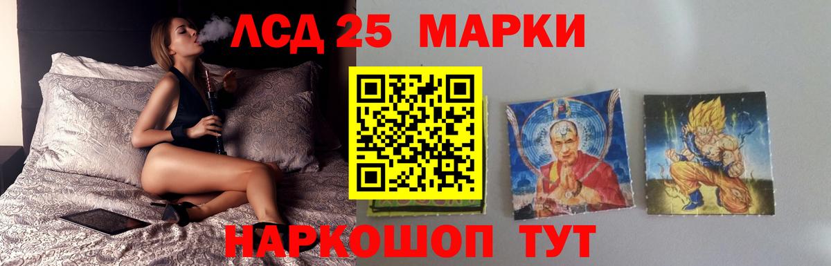 ЛСД экстази кислота Домодедово