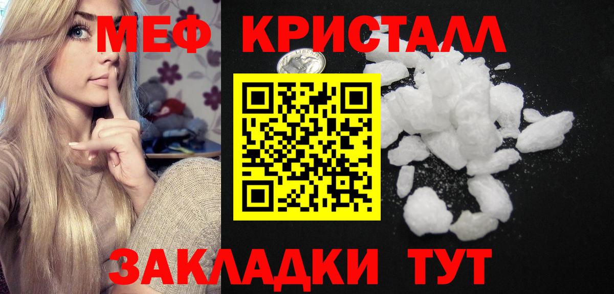 Меф  Домодедово