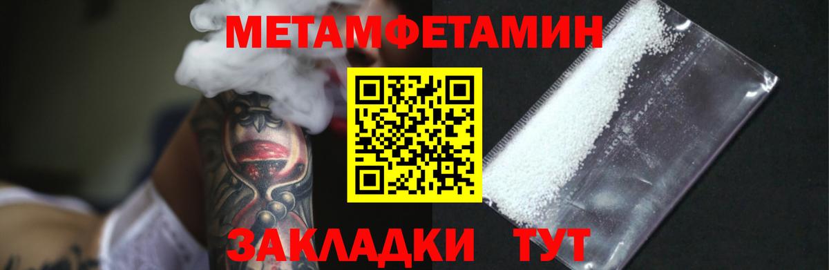 МЕТАМФЕТАМИН кристалл  Вход с VPN  Домодедово 