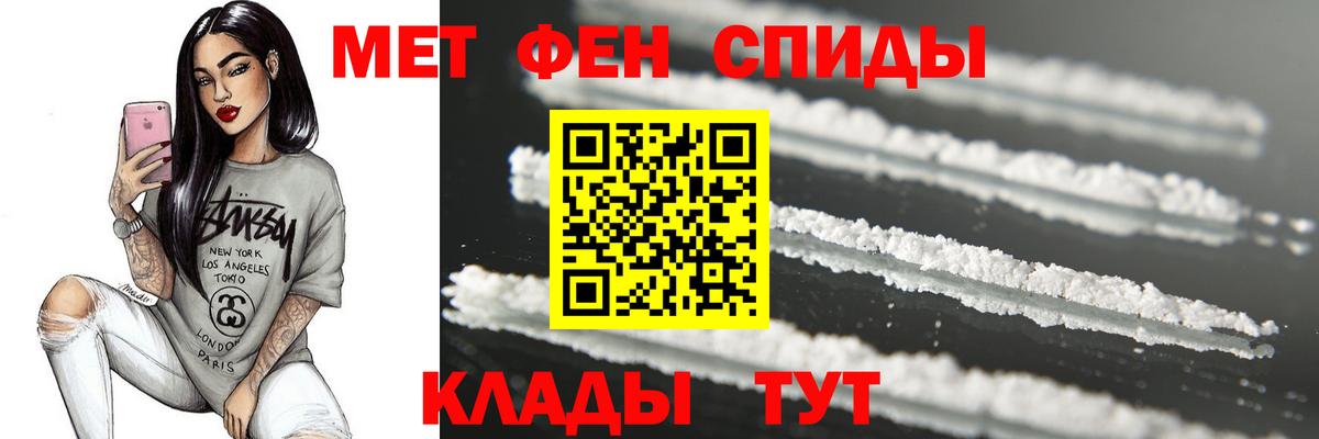 Первитин Methamphetamine Домодедово