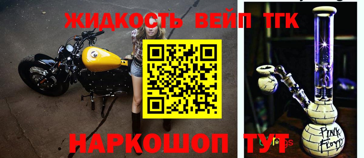 Дистиллят ТГК гашишное масло Домодедово