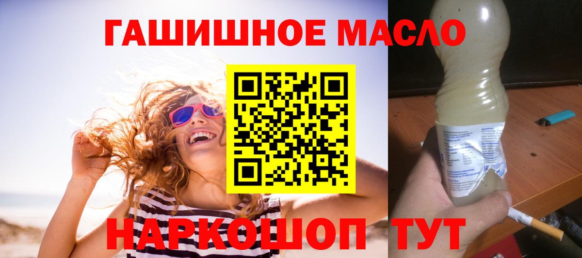Домодедово  ТГК вейп с тгк  Вход с VPN 